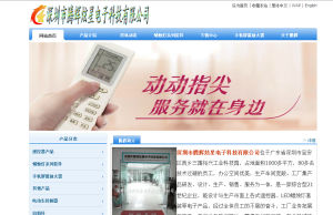 深圳市騰輝炫星電子科技有限公司 深圳市騰輝炫星電子科技有限公司