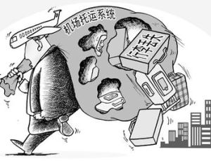 航空行李滅損賠償 航空行李滅損賠償