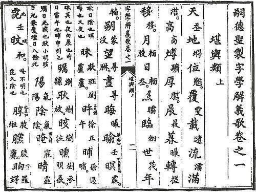 士燮為越南創製喃字，被後者尊為聖王