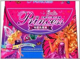 優雅公主摯愛典藏:有愛我最美 優雅公主摯愛典藏:有愛我最美