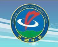 瓷都中學 瓷都中學