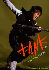 Tank(呂建中)