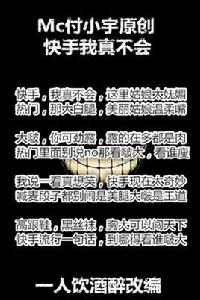 快手我真不會 快手我真不會