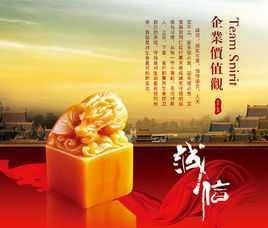 企業價值觀 企業價值觀