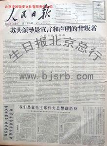 （圖）1965年12月30日