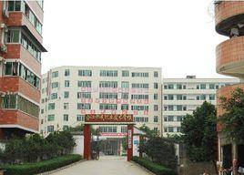 合江少岷職業技術學校 合江少岷職業技術學校