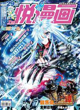 天魔神譚[天魔神譚漫畫]