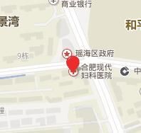 合肥現代婦產醫院 合肥現代婦產醫院