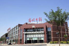 光明日報社 光明日報社