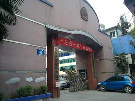 貴州省監獄管理局 貴州省監獄管理局