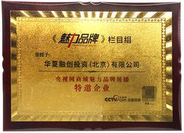 華夏融創投資(北京)有限公司 華夏融創投資(北京)有限公司