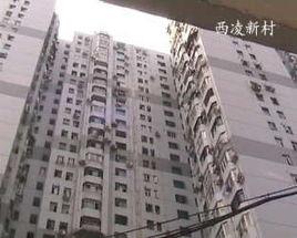 西凌新村 西凌新村