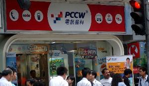 街頭的電訊盈科商鋪