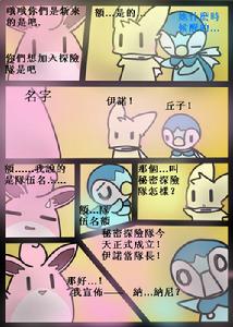 漫畫重頭戲——團隊申請