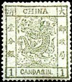 （圖）海關大龍郵票