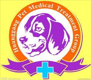 寵物醫院[為寵物提供醫療服務的場所]