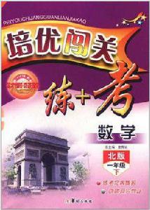 數學六年級下(附測試卷) 數學六年級下(附測試卷)