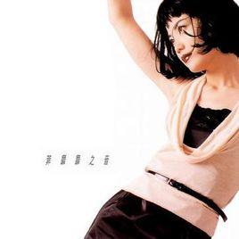 翠湖寒[王菲翻唱歌曲]