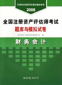 經濟日報出版社