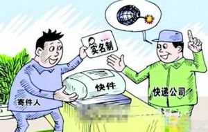 關於促進快遞業發展的若干意見 關於促進快遞業發展的若干意見