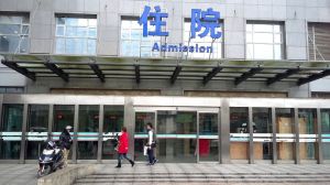 湖南醫科大學附屬湘雅醫院 湖南醫科大學附屬湘雅醫院