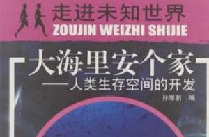 大海里安個家 大海里安個家