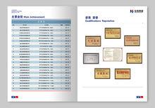 宏偉集團：資質榮譽
