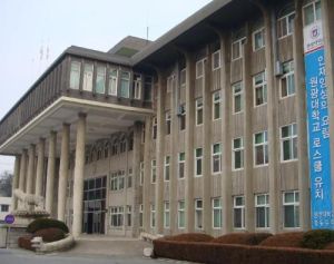 韓國圓光保健大學 韓國圓光保健大學