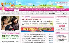 育兒論壇 育兒論壇