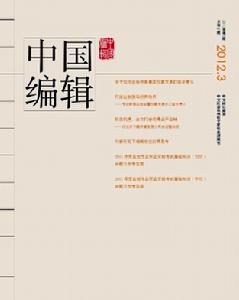 中國編輯 中國編輯