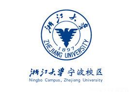 浙江大學寧波校區 浙江大學寧波校區