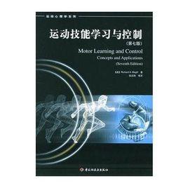 運動技能學習與控制 運動技能學習與控制