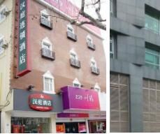 上海漢庭連鎖酒店南京西路店 上海漢庭連鎖酒店南京西路店