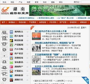湖南經濟新聞網 湖南經濟新聞網