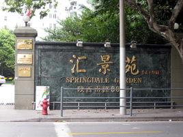 匯景苑會所 匯景苑會所