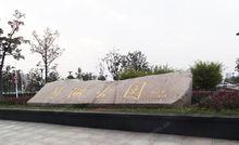 藏瓏湖上國際花園配套圖