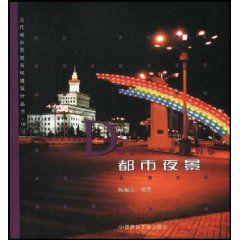 都市夜景 都市夜景