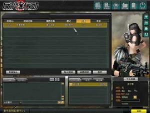 遊戲《反恐行動》