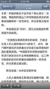 必備急救常識及疾病預防 必備急救常識及疾病預防