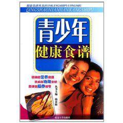 青少年健康食譜 青少年健康食譜