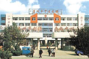 萊州市中醫醫院