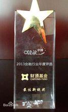 “最佳新銳獎”——《金融界》