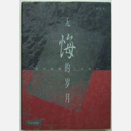 浦代英 浦代英