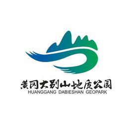 湖北黃岡大別山國家地質公園 湖北黃岡大別山國家地質公園