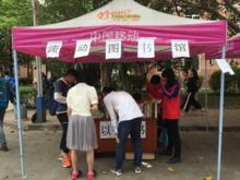 CUIT青志協通信分會