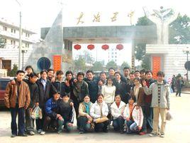 大冶五中 大冶五中