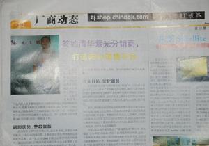 於旭東[註冊行銷專家]