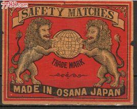 雙獅地球標 雙獅地球標