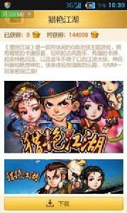 iCloud遊戲盒子 iCloud遊戲盒子