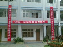 合師附中教學樓